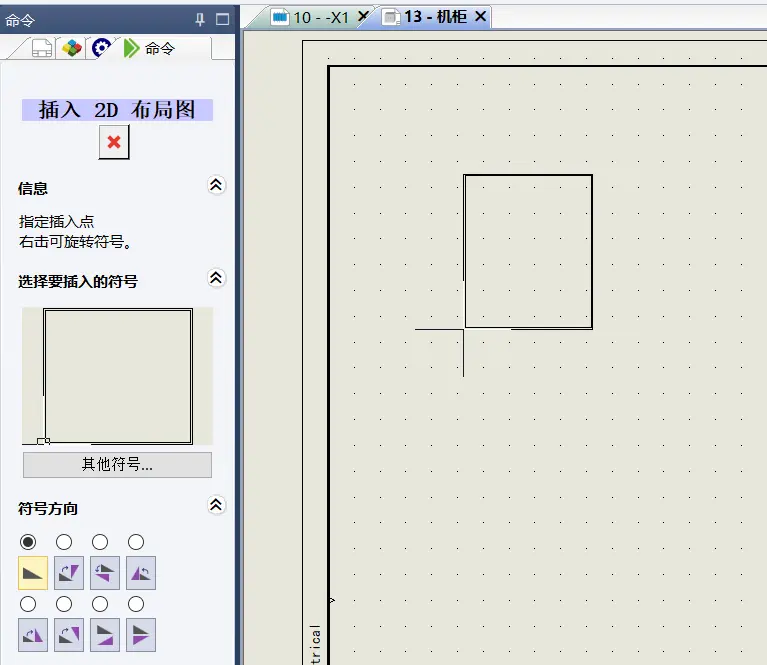solidworks任务窗口怎么调整位置